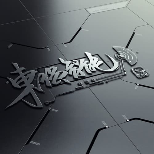 人工智能行业手写logo套餐 6