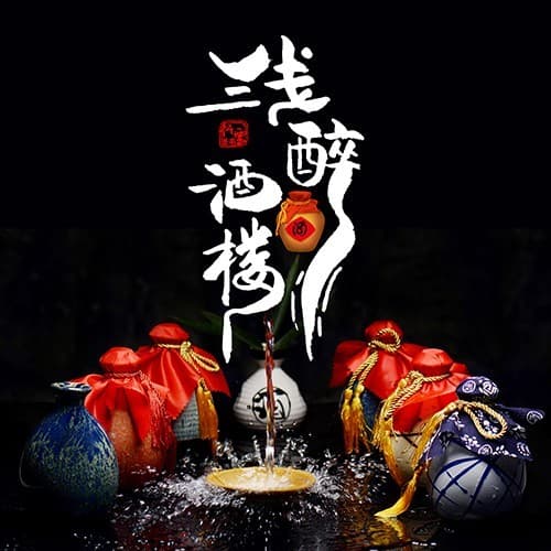 酒楼行业手写logo套餐 3