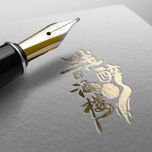 酒楼行业手写logo套餐 4