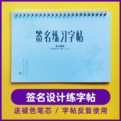 凹槽和平面字帖(支持一个图，不含签名设计) 4