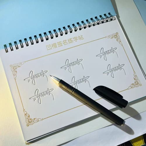 凹槽和平面字帖(支持一个图，不含签名设计) 9