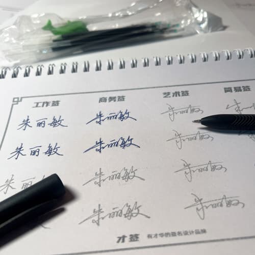 A5最多支持四种风格原创手写签名平面字帖 13