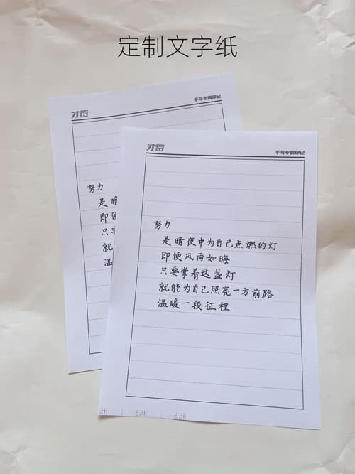 花间集墨体行楷中小学生成人练字帖 12