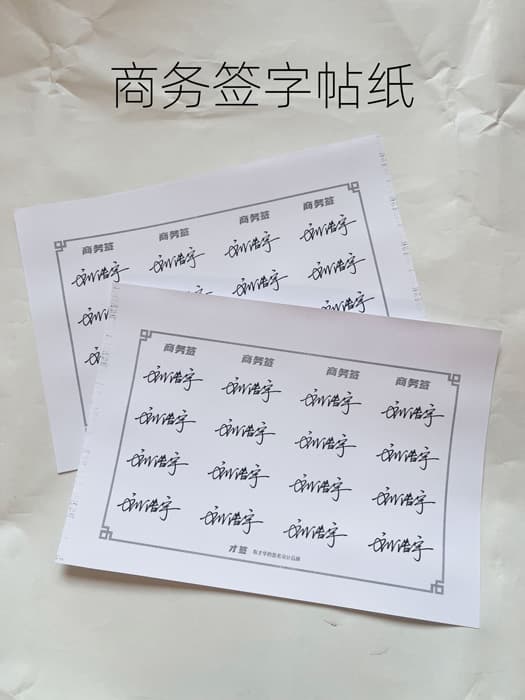 花间集墨体行楷中小学生成人练字帖 18